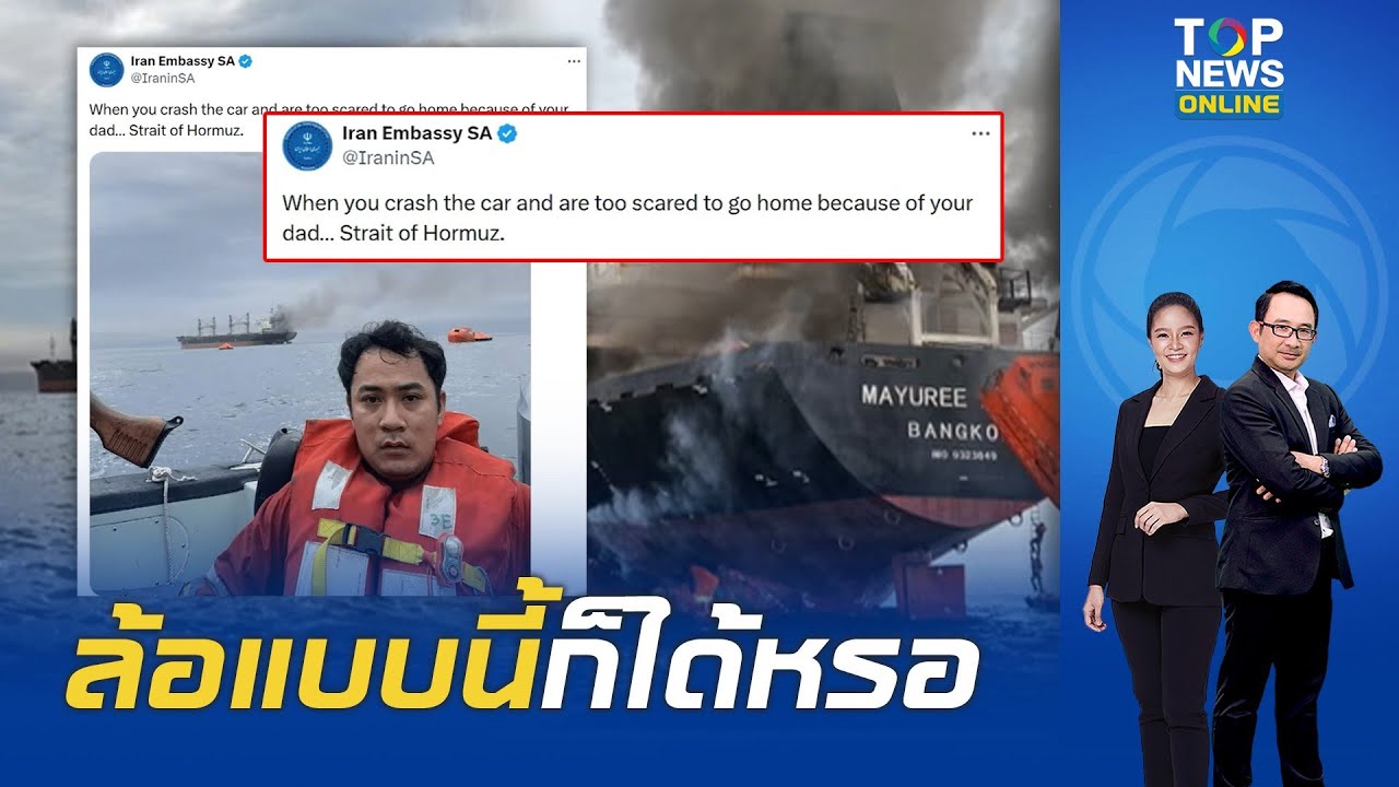 วิจารณ์ยับ 