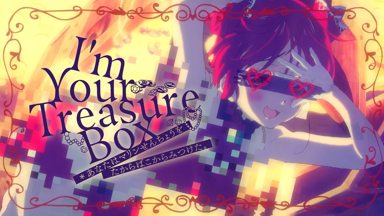 【original anime MV】I&rsquo;m Your Treasure Box ＊あなたは マリンせんちょうを たからばこからみつけた。【hololive/宝鐘マリン】