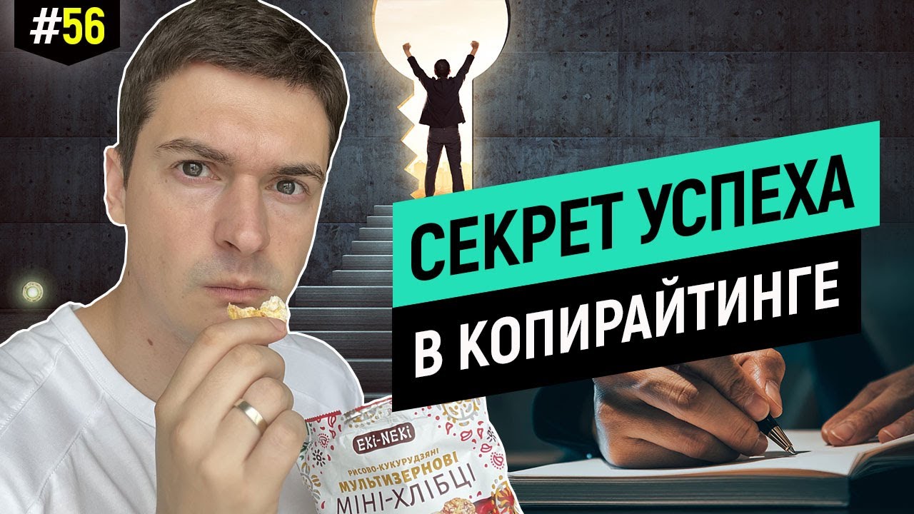 О чем молчат успешные копирайтеры