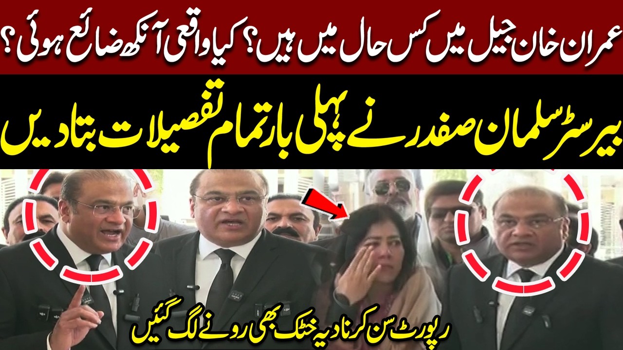 How Is Imran Khan in Jail? Has He Lost His Eye? Barrister Salman Safdar Reveals All!