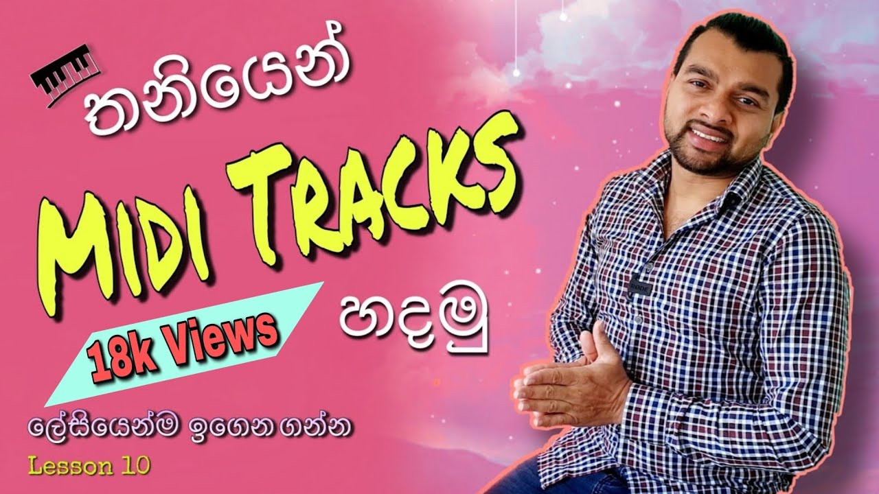 පහසුවෙන්ම Midi Track එකක් හදන්නෙ මෙහෙමයි - Lesson 10 | (Keyboard Vadanaya)