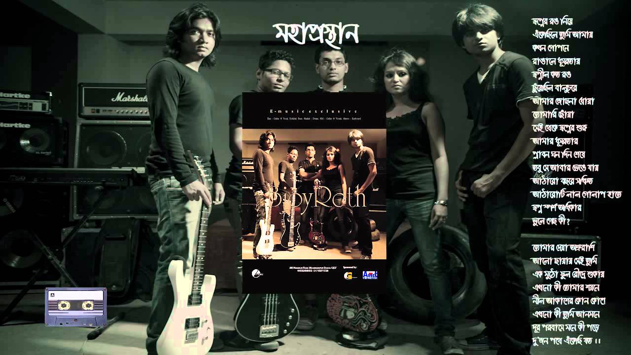 BjoyRoth - Mohaprosthan [Official lyrics video]