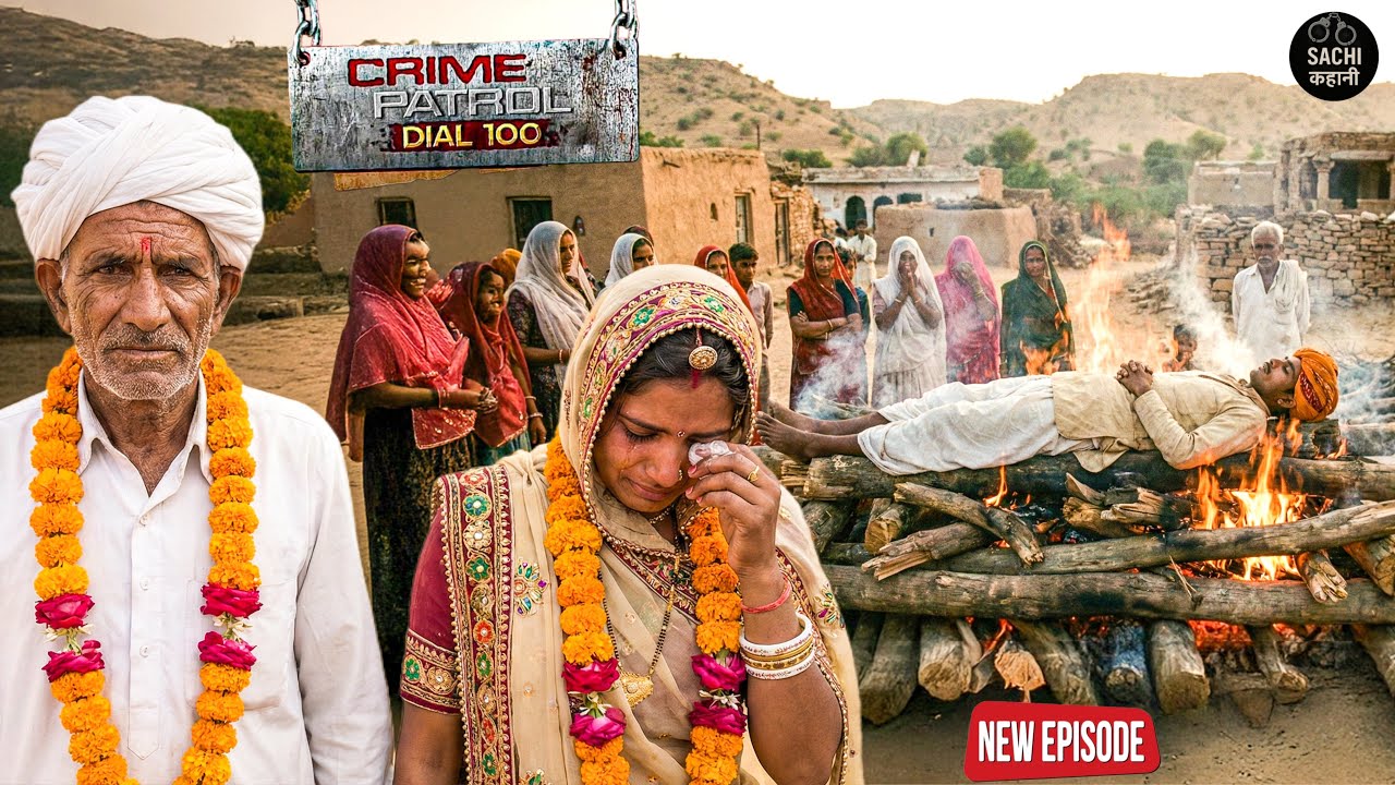 पति की मौत के बाद… “ससुर” से शादी! राजस्थान की इस प्रथा ने सबको हिला दिया || Crime Patrol ||  New Ep