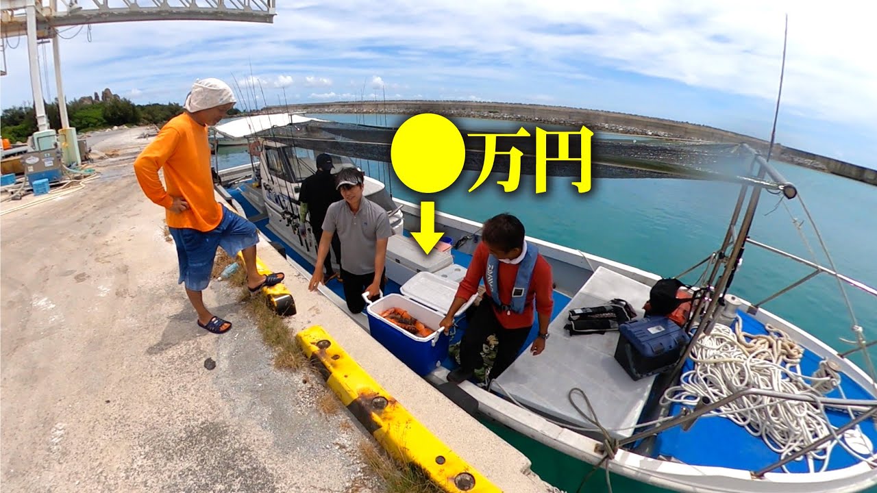 【離島生活】凄ウデ漁師の釣り船でいくら稼げる？驚きの検証結果とは…