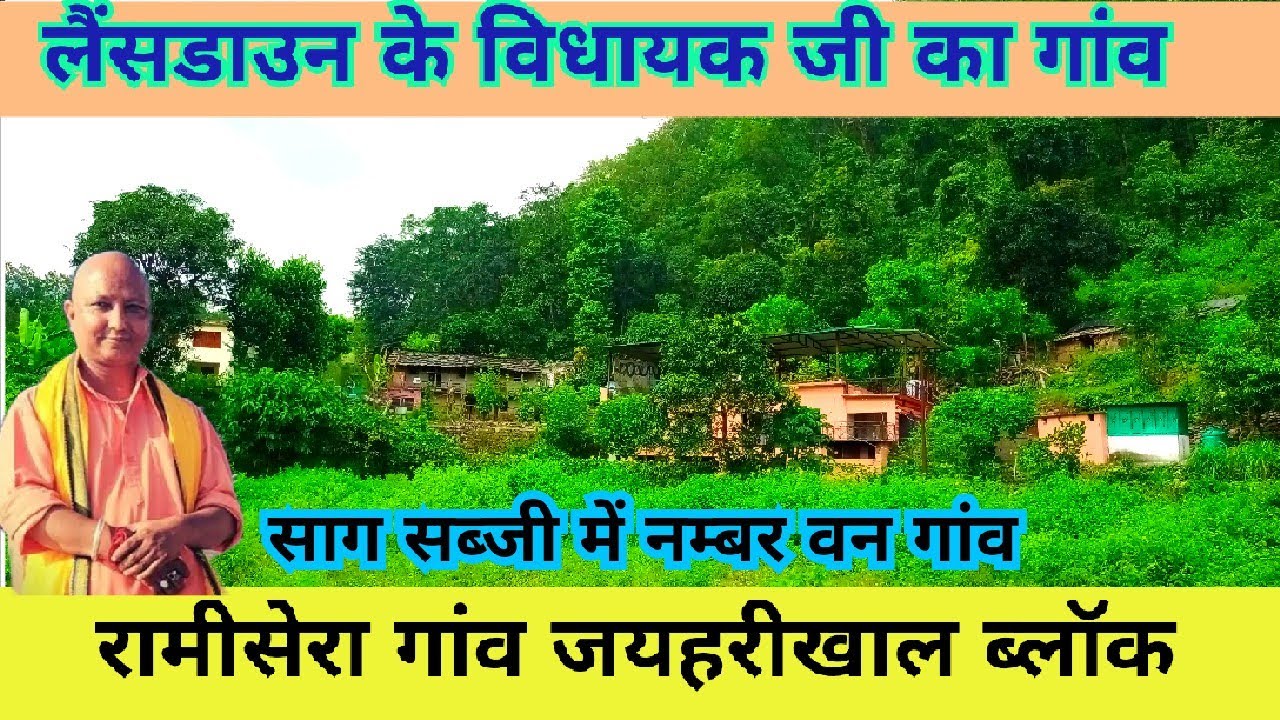 इस गांव में हाथी आते हैं लोगों से मिलने, जिम कॉर्बेट के निकट , सब्जी इतनी कि पशु भी सब्जी खाते हैं 