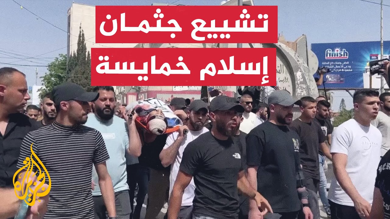 تشييع جثمان مقاوم فلسطيني قتل في غارة إسرائيلية على مخيم جنين