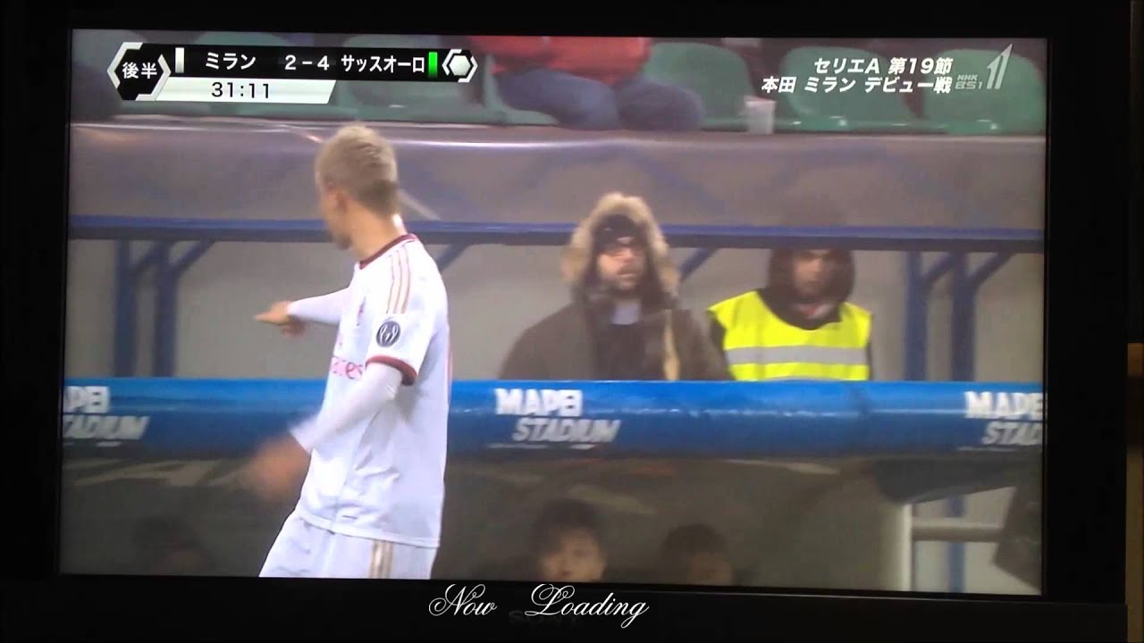 本田圭佑【ACミラン】デビュー戦