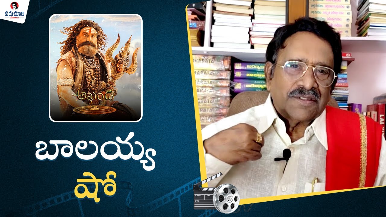 Paruchuri Gopala Krishna Talks about Akhanda 2 Teaser | Nandamuri BalaKrishna | Paruchuri Paatalu