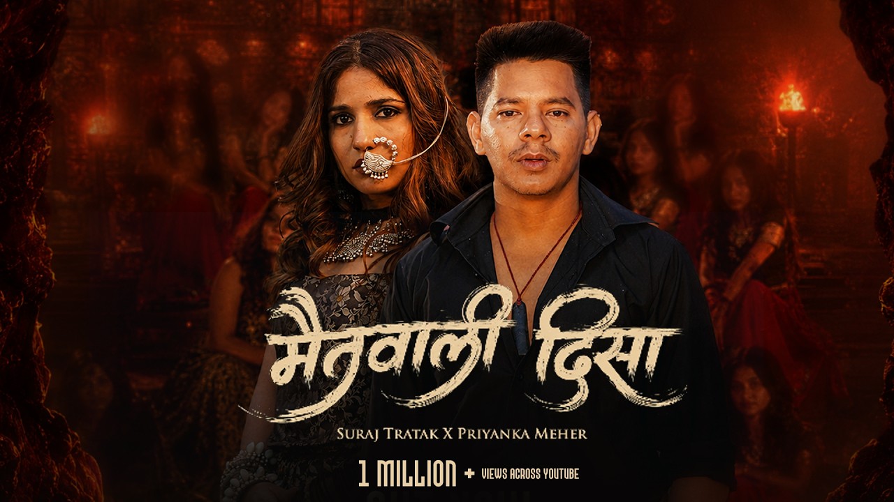 Mait Wali Disa - Suraj Tratak x Priyanka Meher | R Nade | Official Music Video 2026