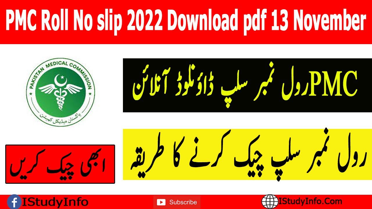Pmc Mdcat Roll No Slip 2022 Download Pdf