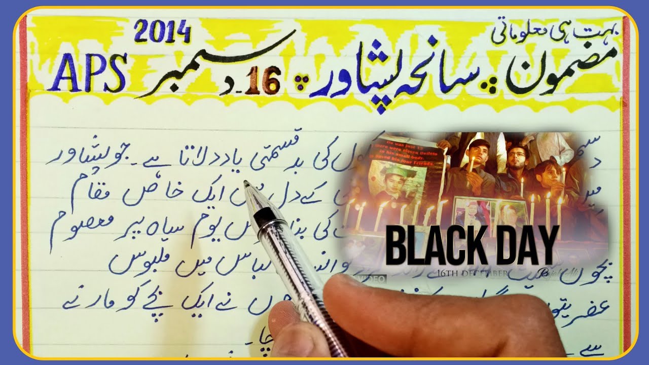 Essay on Saneha Peshawar in Urdu | essay on APS Peshawar attack in Urdu | 16 December speech in urdu