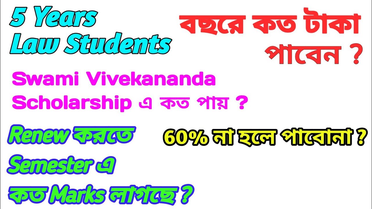 SVMCM SCHOLARSHIP for Law Students &bull;Amount per year&bull;Renew Marks&bull;60% is Mandatory or Not ??