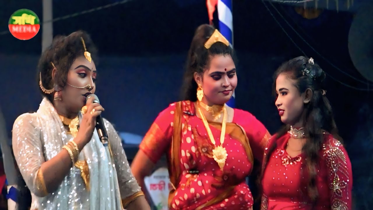 যাত্রা নায়িকা জেরিন ও সাথী | নাচতে নাচতে দেখো না আমার জ্বরটা মেপে