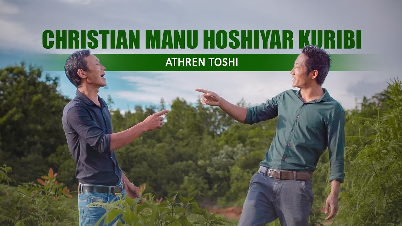 Christian Manu hoshiyar kuribi_(Official MV)
