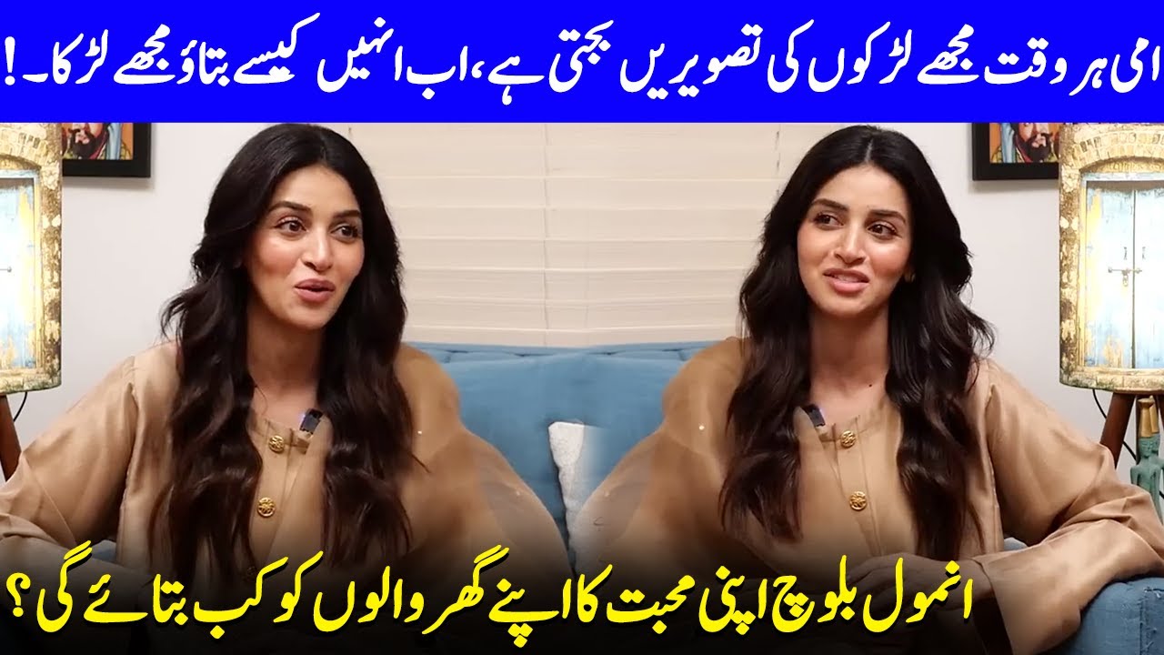 Does Anmol Baloch Like A Co-Star? | Ali Raza | Iqtidar | Rubeena | Celeb City | SA2Q