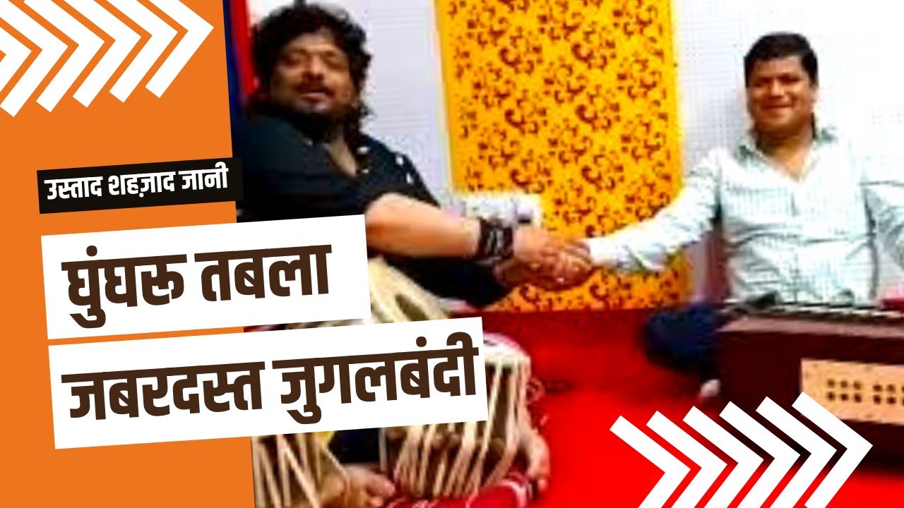 Superhit musical dhun | Ustad Shehzad jani and Babu Jan ji | Ghungroo Tabla By 'Ustad@ShehzadJani