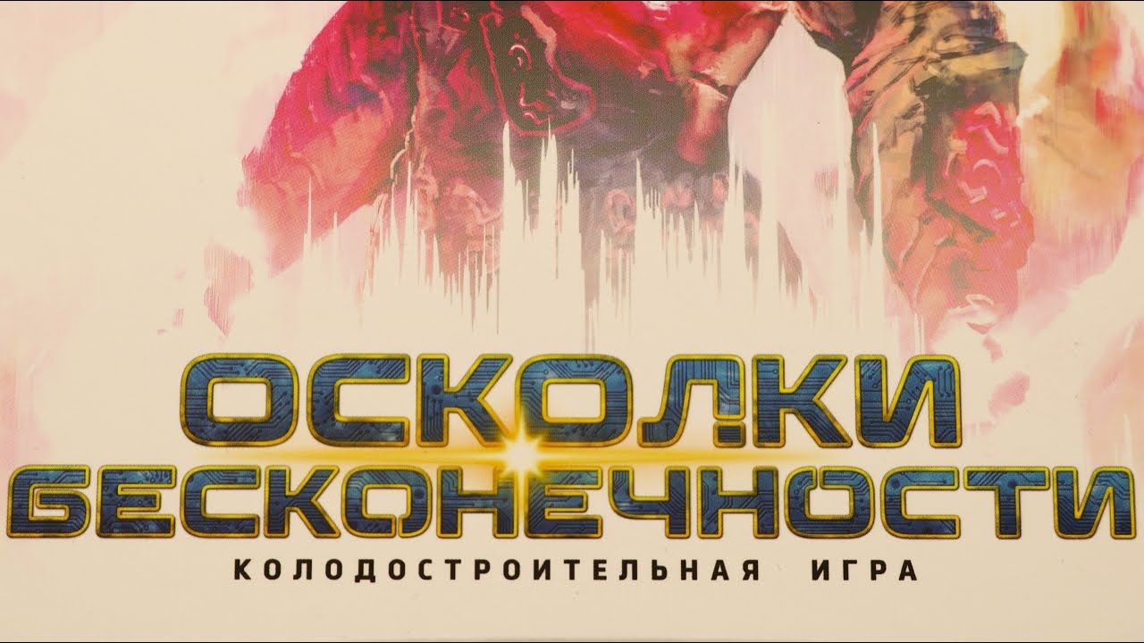 Настольная игра 