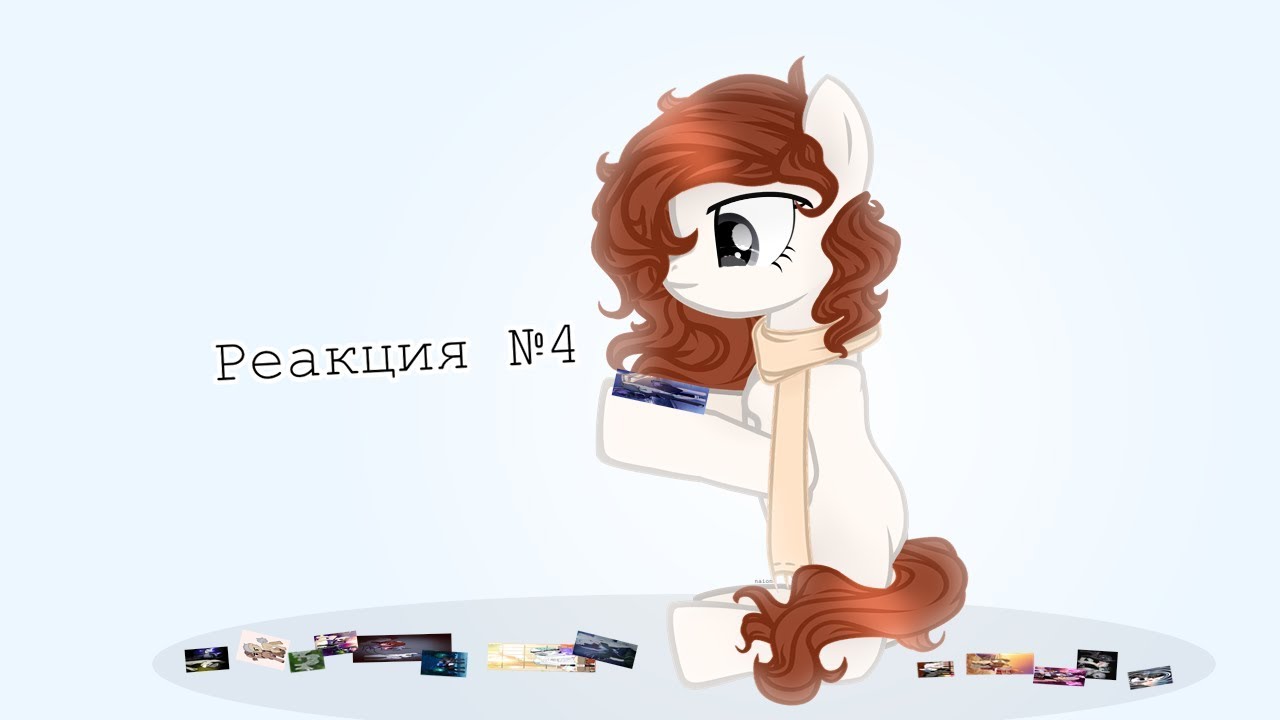 Реакция на шип #4 (слишком много шипов!)