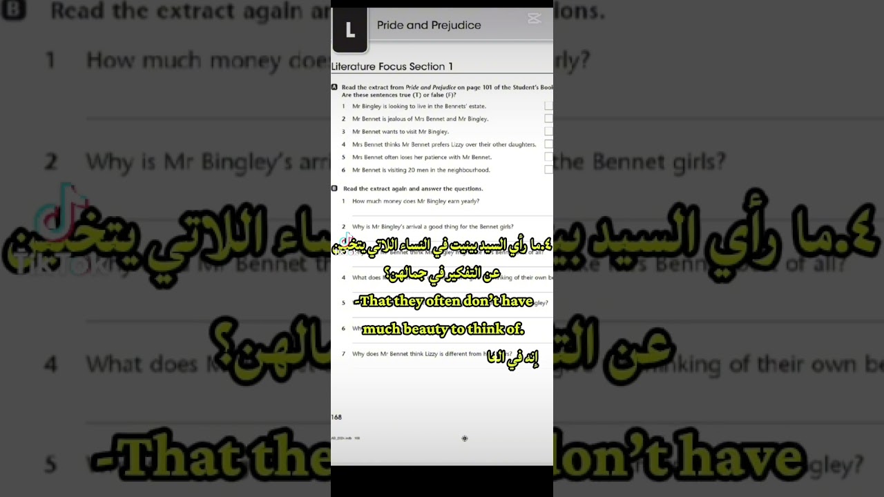 حل تمرين السكشن الأول من رواية الكبرياء و الهوى pride and prejudice كتاب النشاط ص ١٦٨و١٦٩