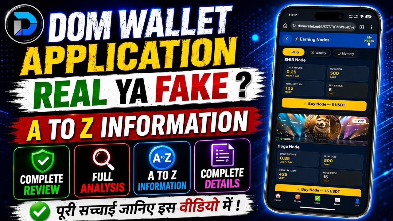 DOM Wallet Earning App Review: Real Or Fake? ⚠️ Withdrawal New Update | Investment Review