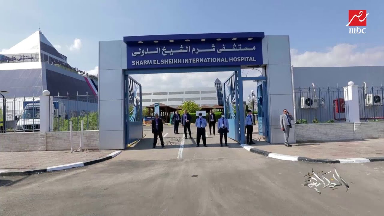 خطة تأمين طبي متكاملة للمشاركين في COP27.. وزير الصحة ورئيس الوزراء يزوران مستشفى شرم الشيخ الدولي
