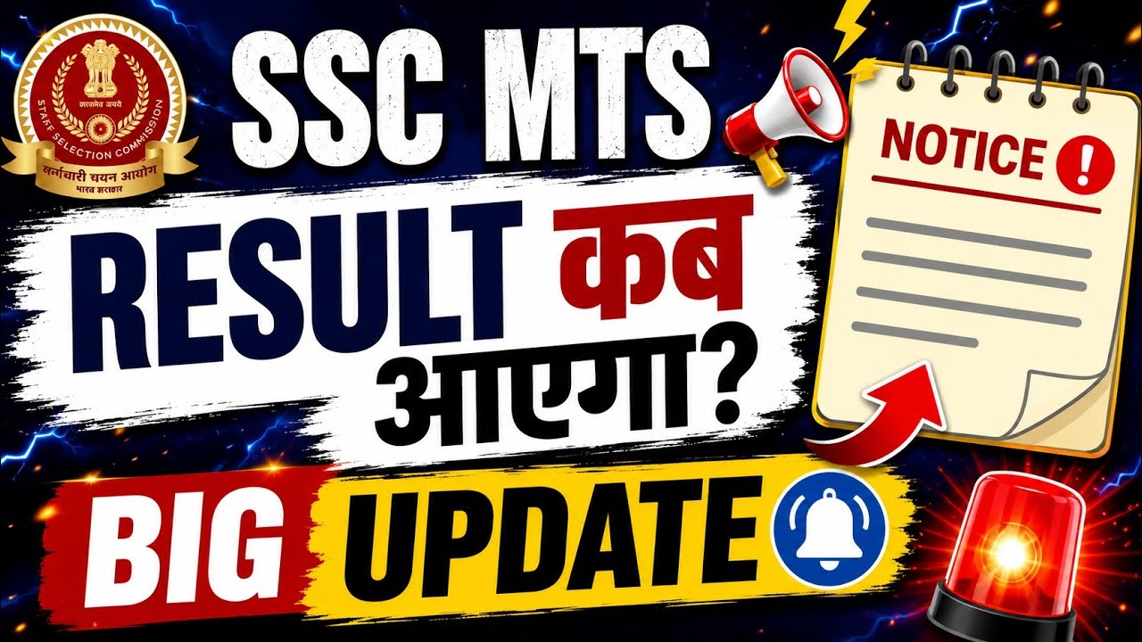 SSC MTS Result 2026 Date..TODAY?🔥100% CONFIRM😱 SSC MTS Result Date|SSC MTS RESULT kab aayega/SSC MTS