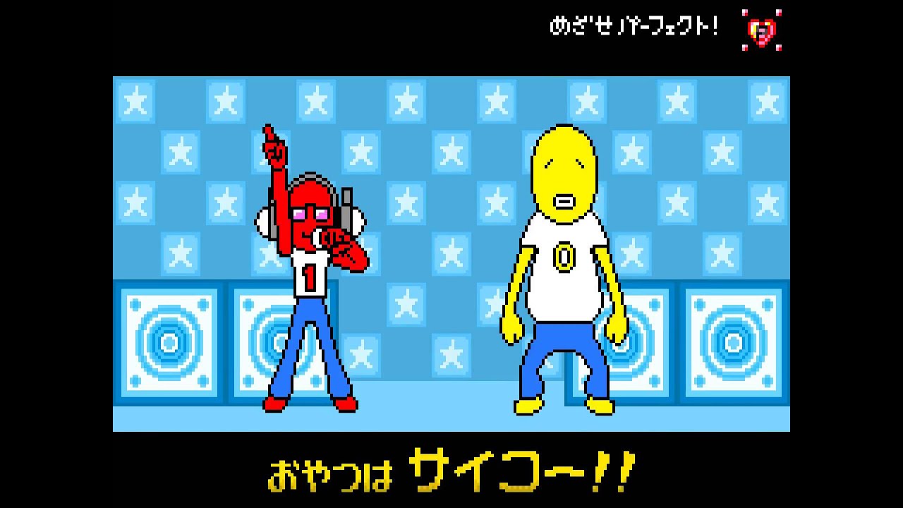 リズム天国（GBA）、パーフェクト（23. ラップメン）
