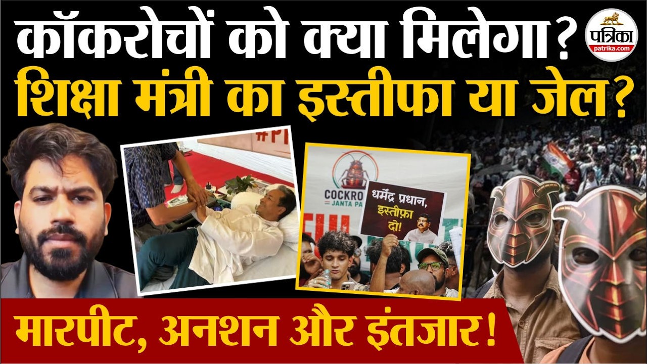CJP Protest LIVE :  इस्तीफा मिलेगा या भगाए जाएंगे Cockroach ? | Jantar Mantar | Abhijeet Dipke | CJP