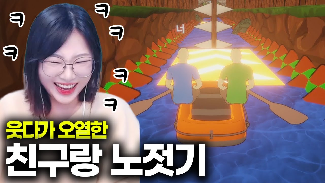 친구랑 한쪽씩 노젓기해서 불지옥 탈출하는 협동게임ㅋㅋㅋ w.루코 (패들패들패들,Paddle Paddle Paddle)