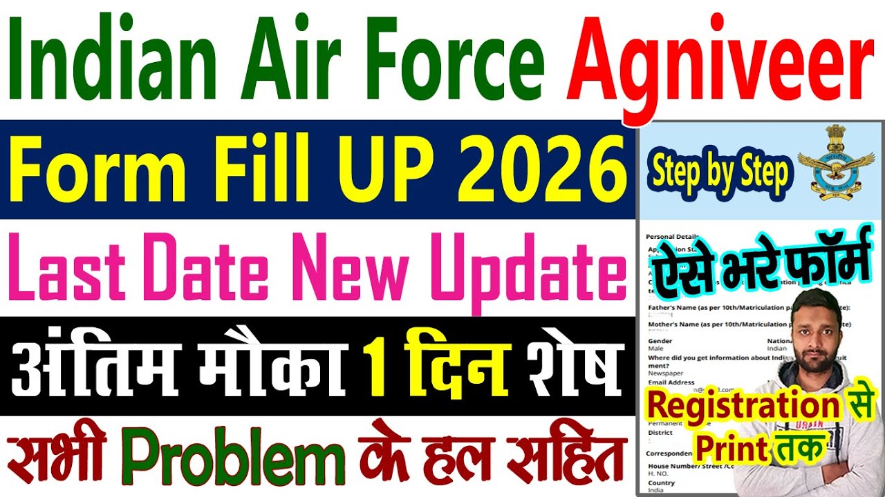 IAF Agniveer Vayu Recruitment 2026 Form Fill Up || Air Force Agniveer Vacancy 2026 Form Kaise Bhare