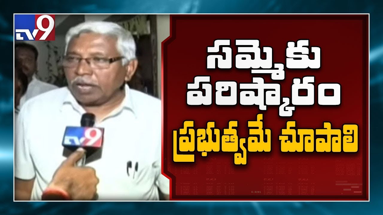 RTC Strike : Kodandaram supports Ashwathama Reddy house protest - TV9