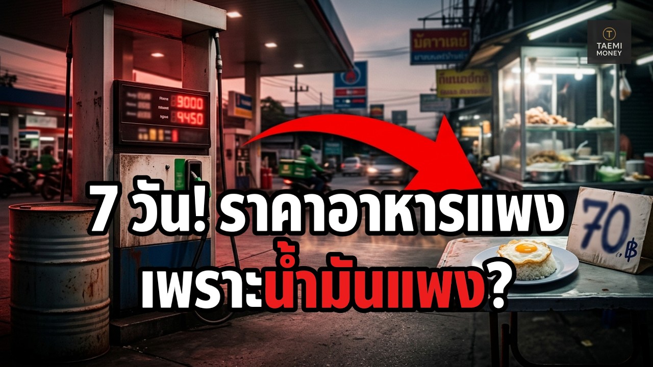 จาก 