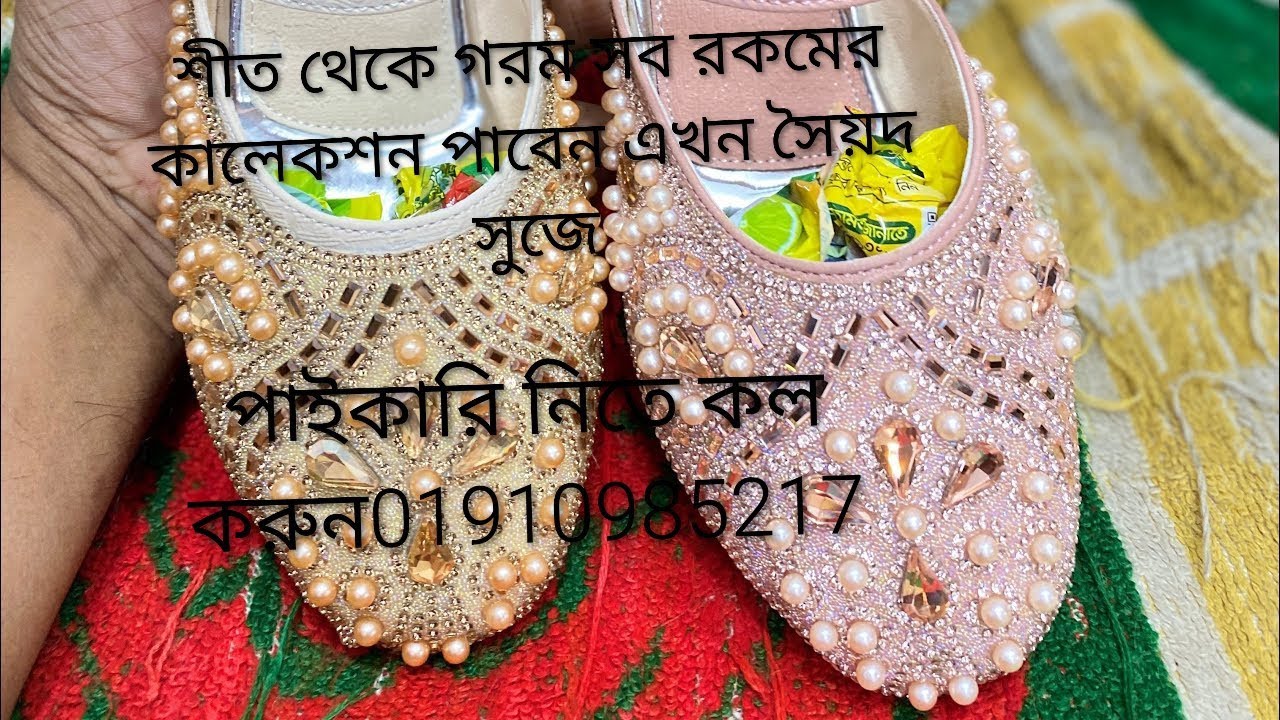 আপনাদের চাহিদের মতো এখন সব কিছু পাবেন সৈয়দ সুজ 