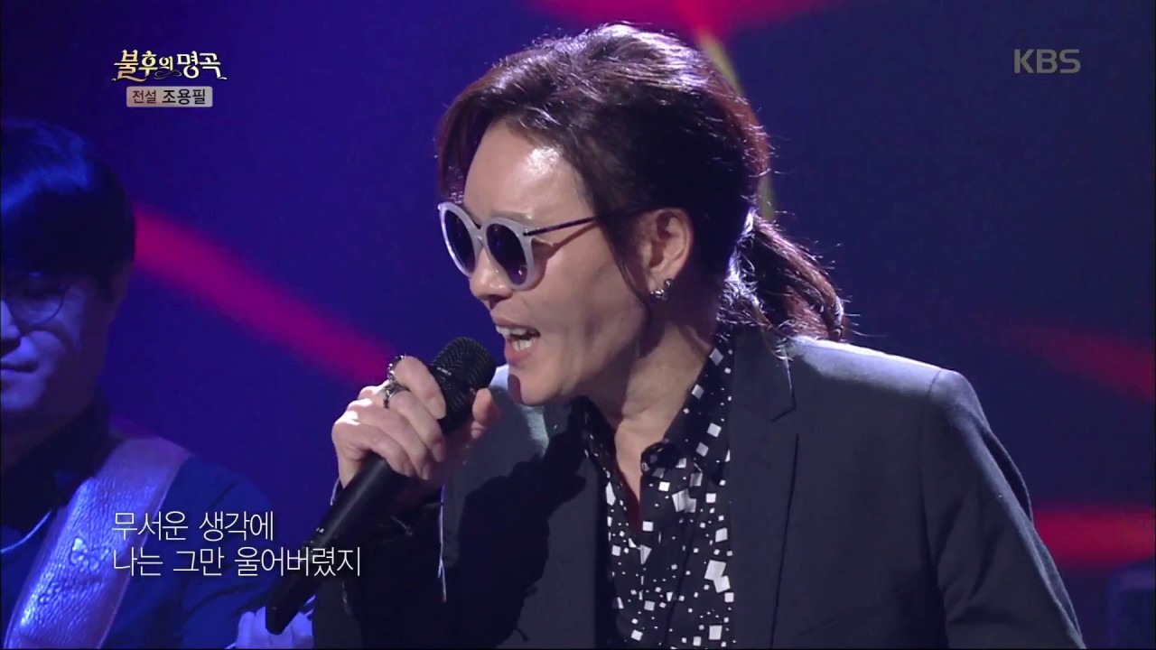 불후의명곡 Immortal Songs 2 - 김종서 - 못 찾겠다 꾀꼬리.20180428