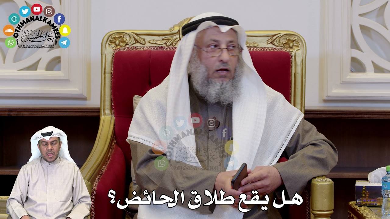 1313 - هل يقع طلاق الحائض؟ - عثمان الخميس