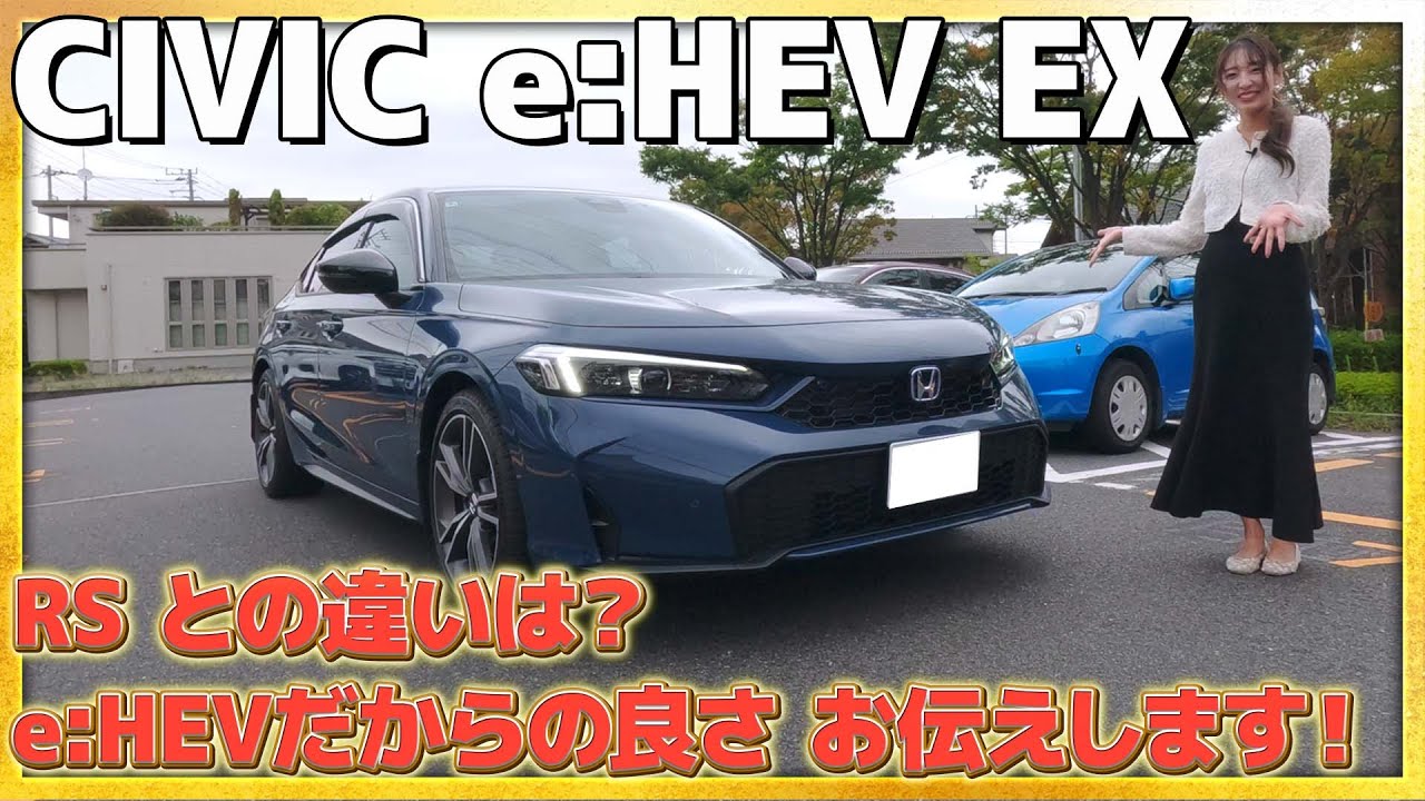 【RSとe:HEVの違いは？】CIVIC e:HEV のオススメなポイントたくさんあります！違いをまるっとお伝えします！#Honda #civic #ホンダ #car #ehev  #新型 #シビック