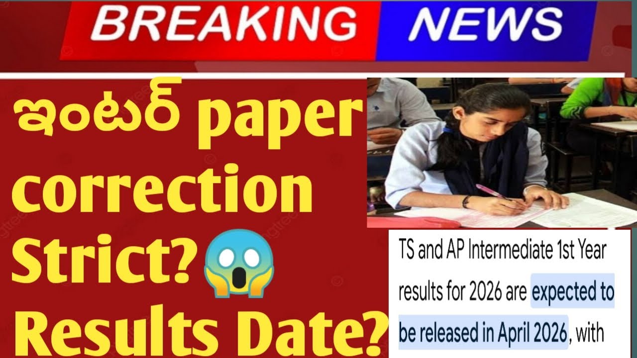 😱ఇంటర్ PAPER CORRECTION LIVE PROOF 2023|INTER paper correct FULL PROCESS|TS INTER RESULTS|AP INTER✅