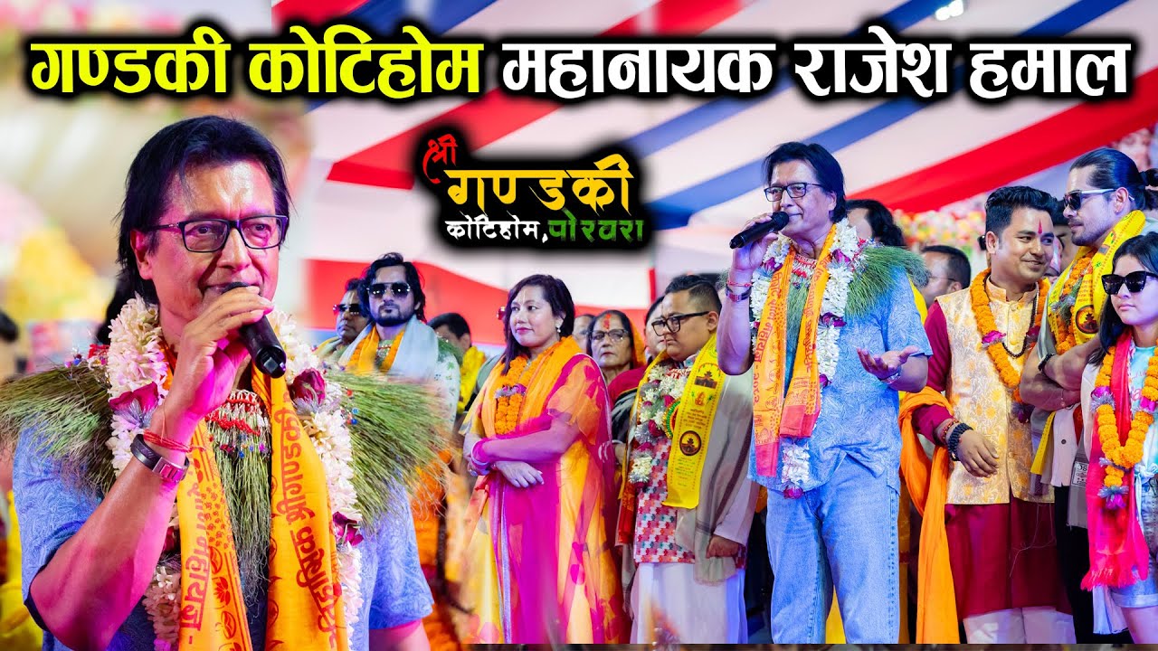 पोखराको कोटीहोममा महानायक राजेश हमाल,अचम्मको दृश्य देखियो || Gandaki Kotihom || Rajesh Hamal ||