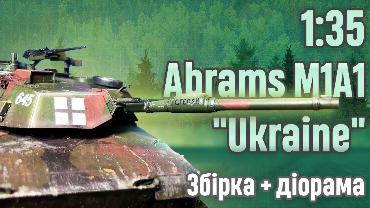 Новинка від Tamiya - Abrams M1A1 