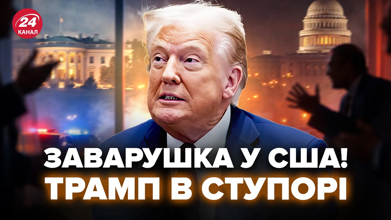 😳У Трампа РАСКОЛ! Республиканцы ПОДНЯЛИ БУНТ ПРОТИВ Белого дома. Никто не думал, что К ТАКОМУ ДЕЙДЁТ