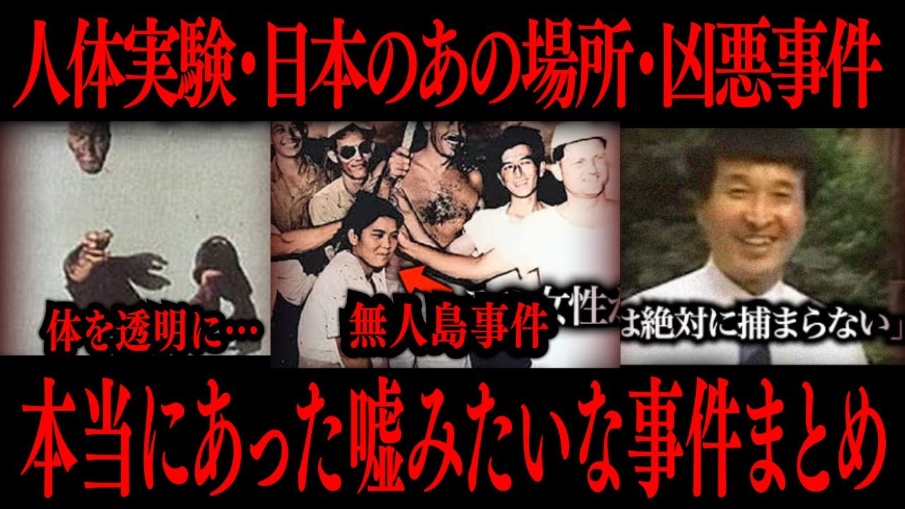 【切り抜き】本当にあった嘘みたいな事件まとめ【たっくーTV/作業用】