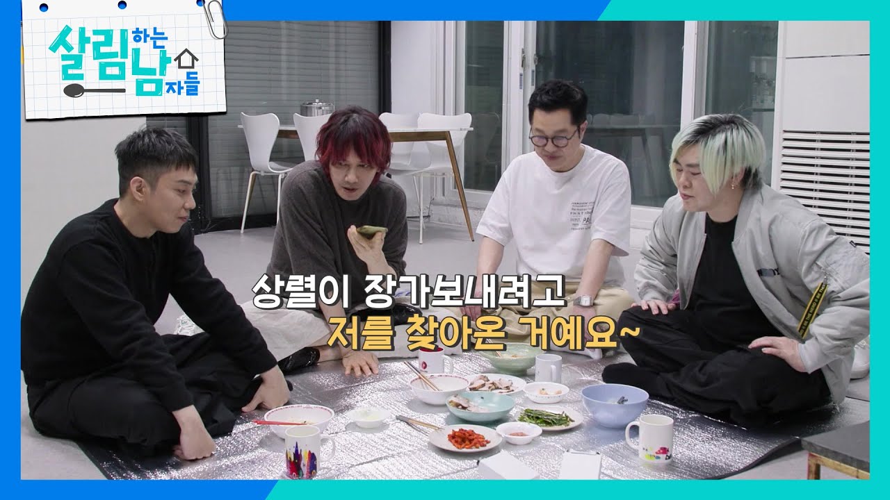 지상렬을 장가보내기 위해 ⭐문희준x은지원x김장훈⭐이 뭉쳤다 (feat. 신보람과 전화연결) [살림하는 남자들/House Husband 2] | KBS 260314 방송