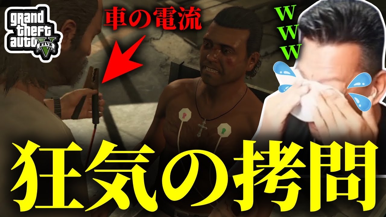 涙するほど爆笑しながら鬼畜拷問をして遂に本性を表したDJシゲ【2026/01/14】GTA5
