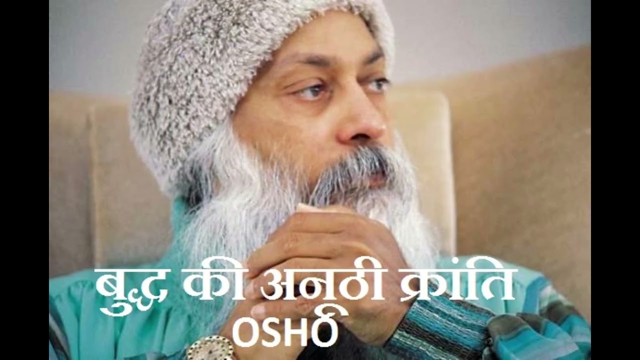 The Unique Revolution of Buddha  “बुद्ध की अनोखी क्रांति” #osho #budha #motivation #dhyan 