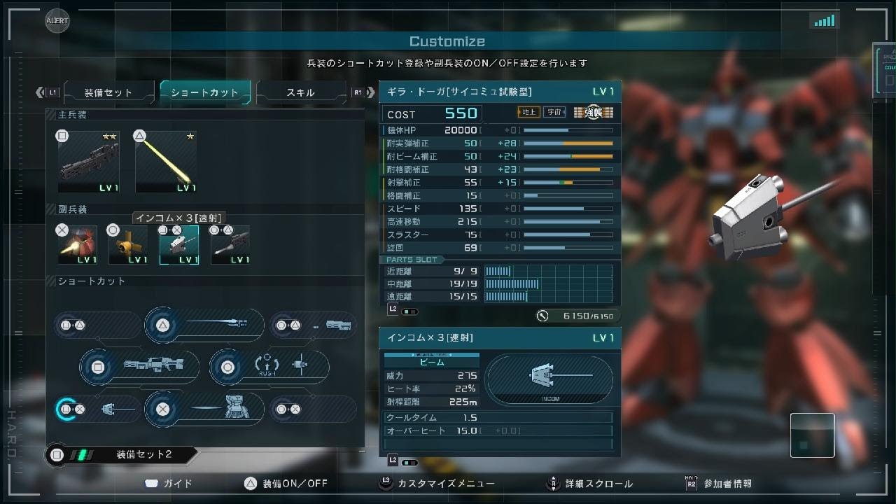バトオペ2 宇宙レート 拡張装甲Lv5