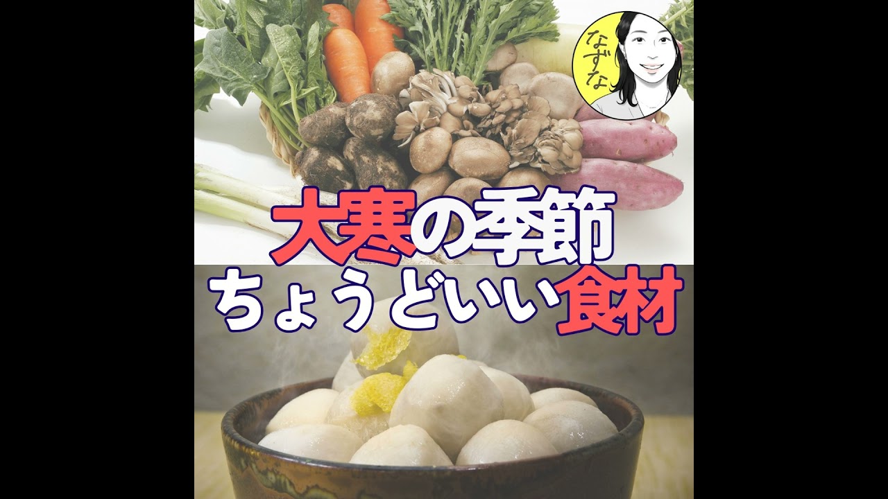 1月下旬「大寒」の季節にやるといいこと #452