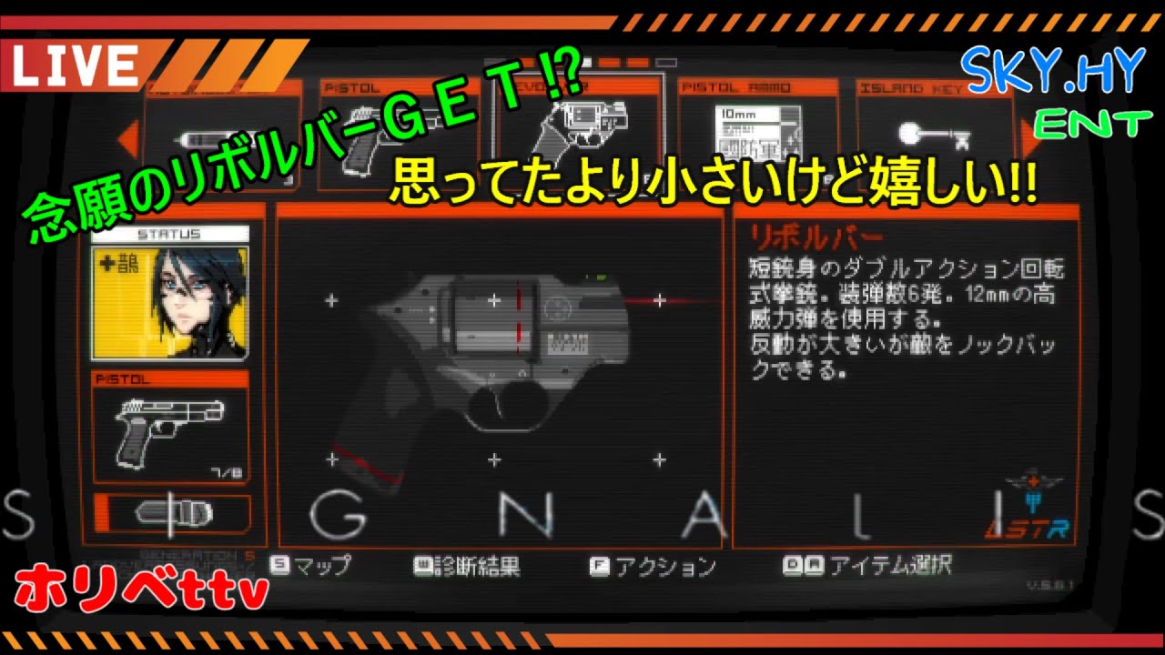 #4  小さくても強かったら良いんです、だってリボルバーですから「SIGNALIS」
