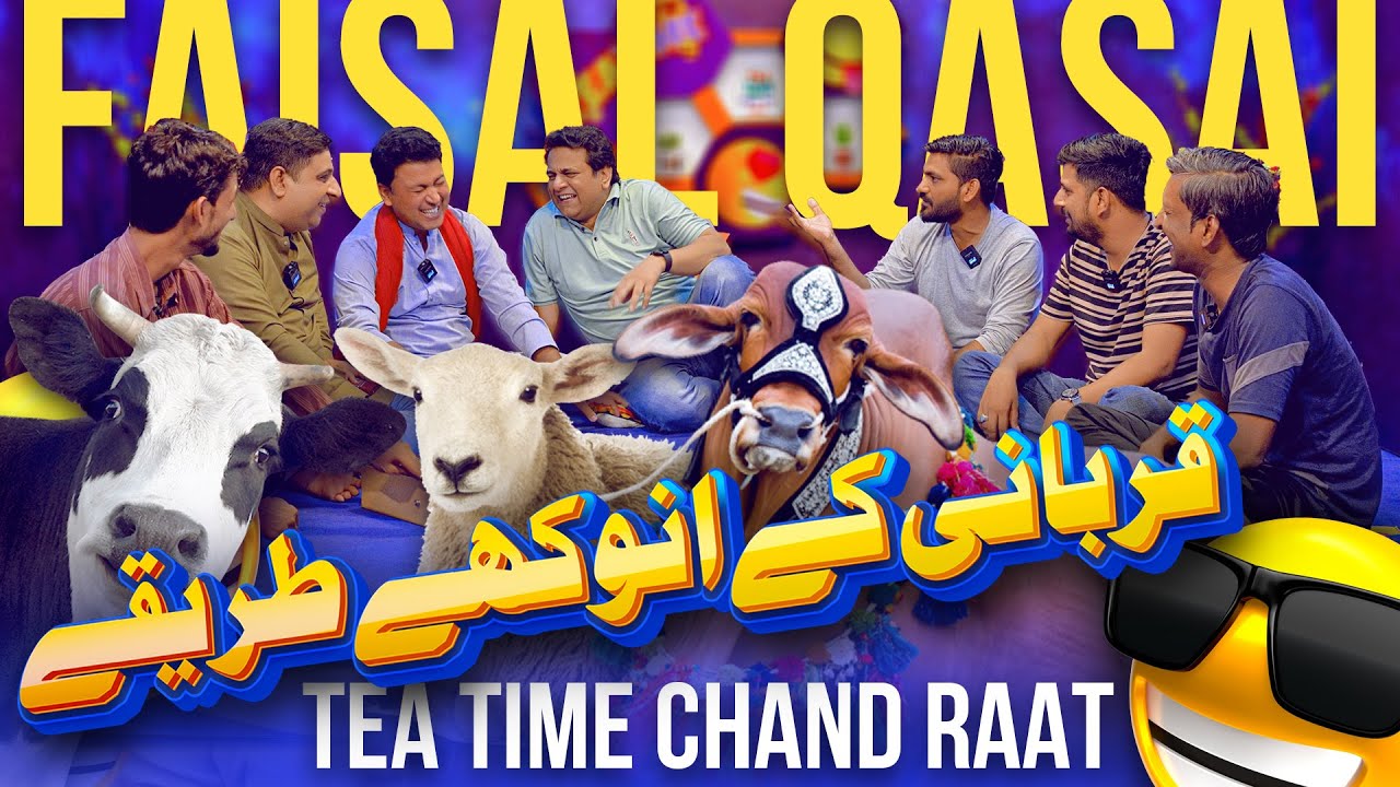 Faisal Ramay Qasai Ban Gaya !