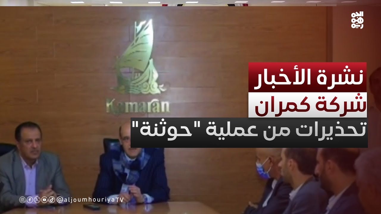 تحذيرات من 