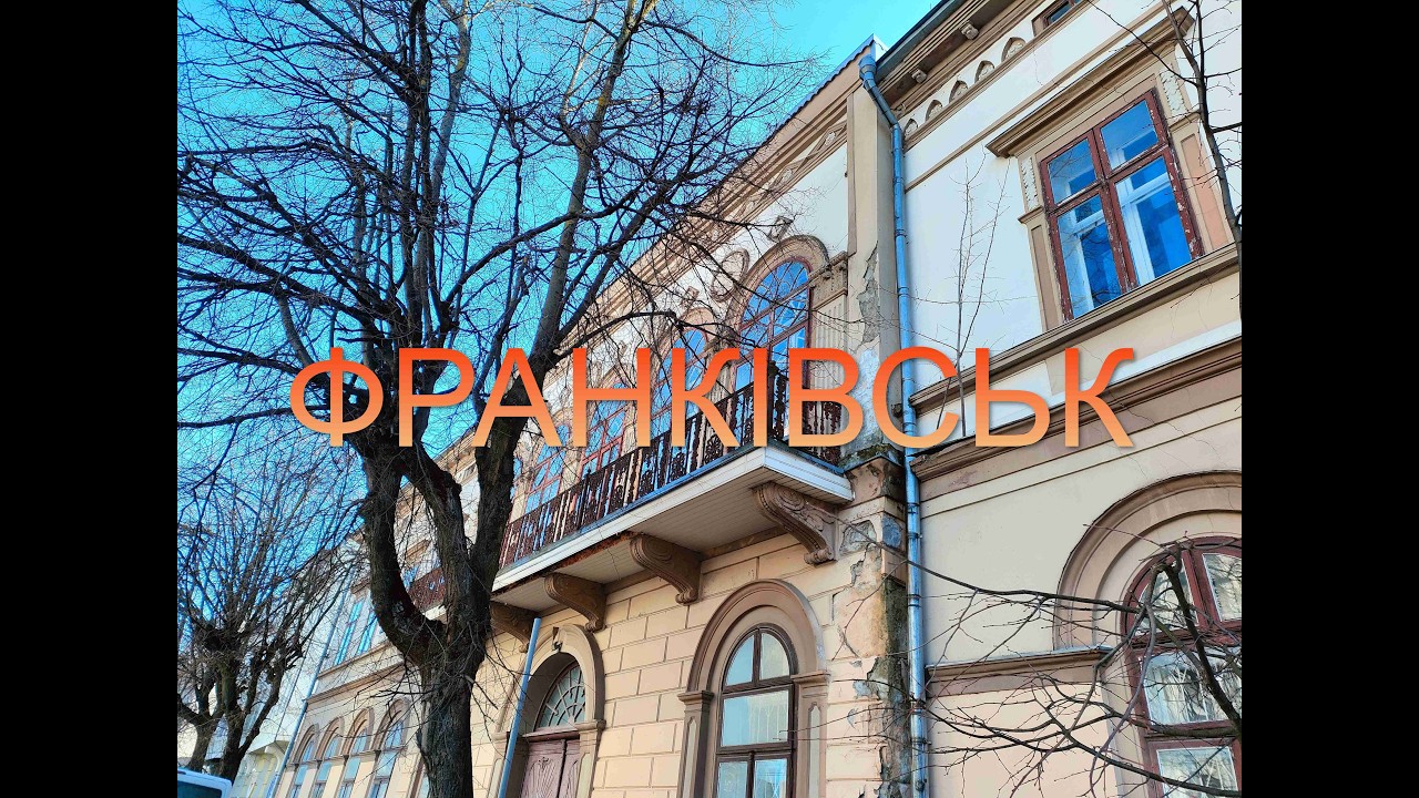 ІВАНО-ФРАНКІВСЬК. Незабаром ВЕСНА? Сьогодні місто було таким. #іванофранківськ